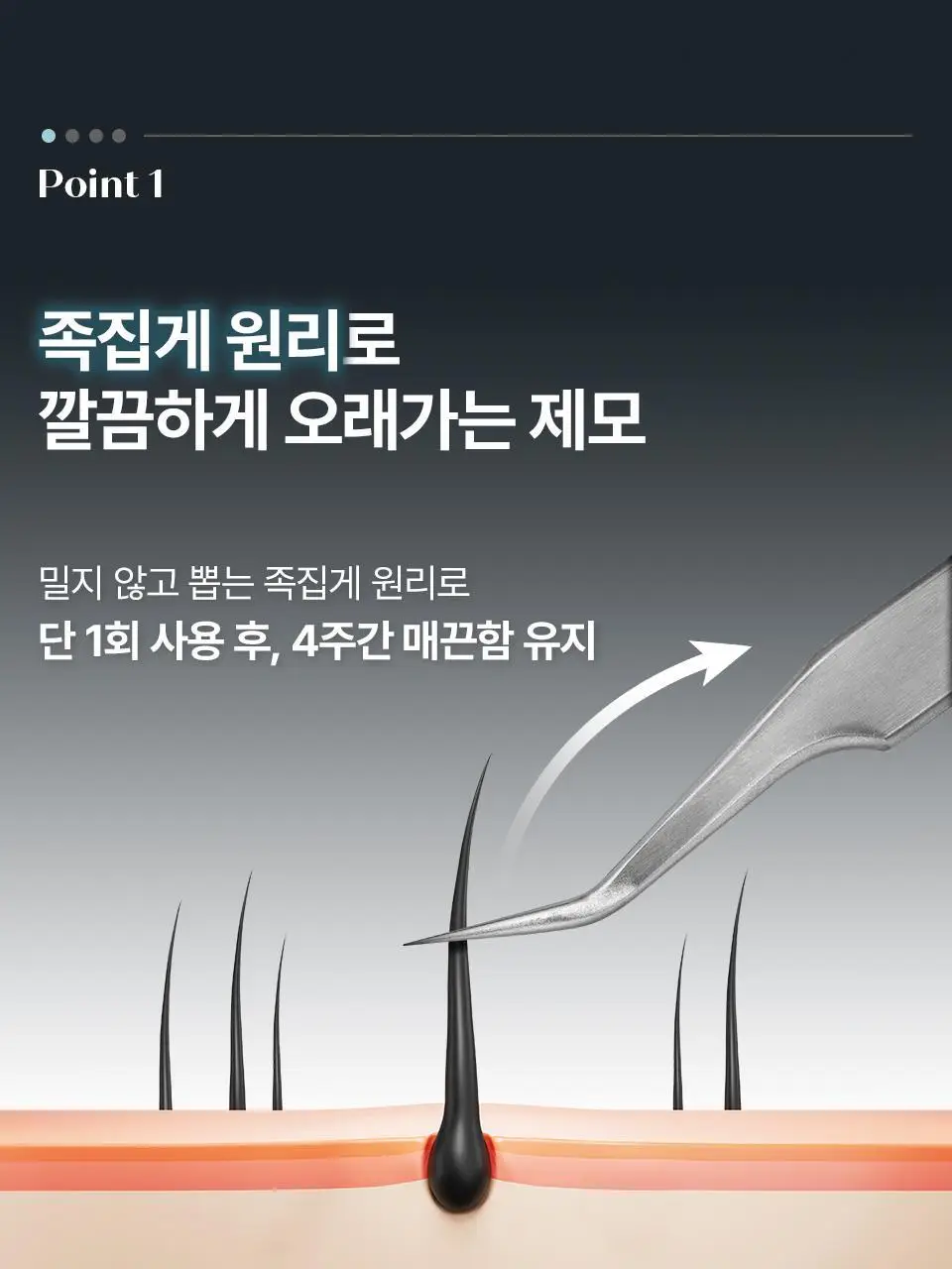 [부스터젤 증정] 혼바디 PICK 뉴트럴 바디트리머 상세페이지 13